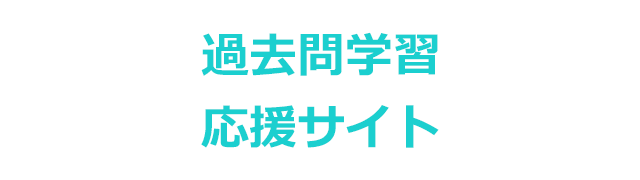 看護師国家試験対策予備校の吉田ゼミナール