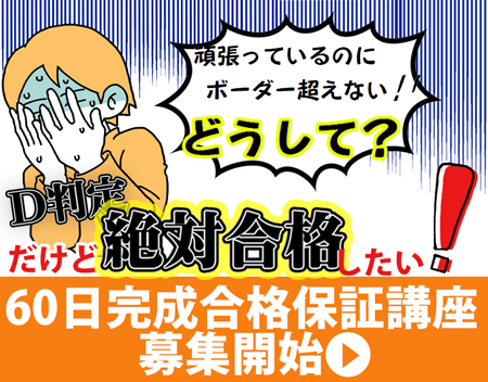 看護師国家試験対策予備校の吉田ゼミナール