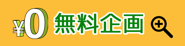 看護師国家試験対策の無料体験案内