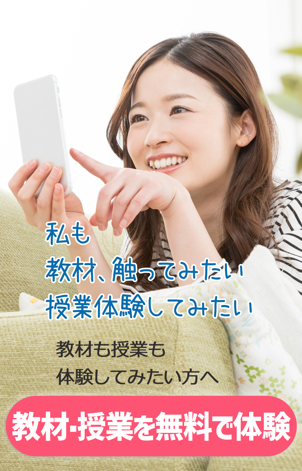 看護師国家試験対策講座の無料体験
