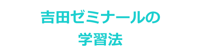 111回看護師国家試験合格者の声14｜看護師国家試験対策予備校の吉田